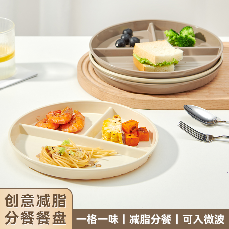 分格减脂餐盘大人儿童早餐盘分格