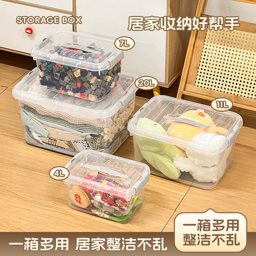 手提透明收纳箱整理箱家用衣物玩具工具杂物塑料储物箱带盖收纳盒