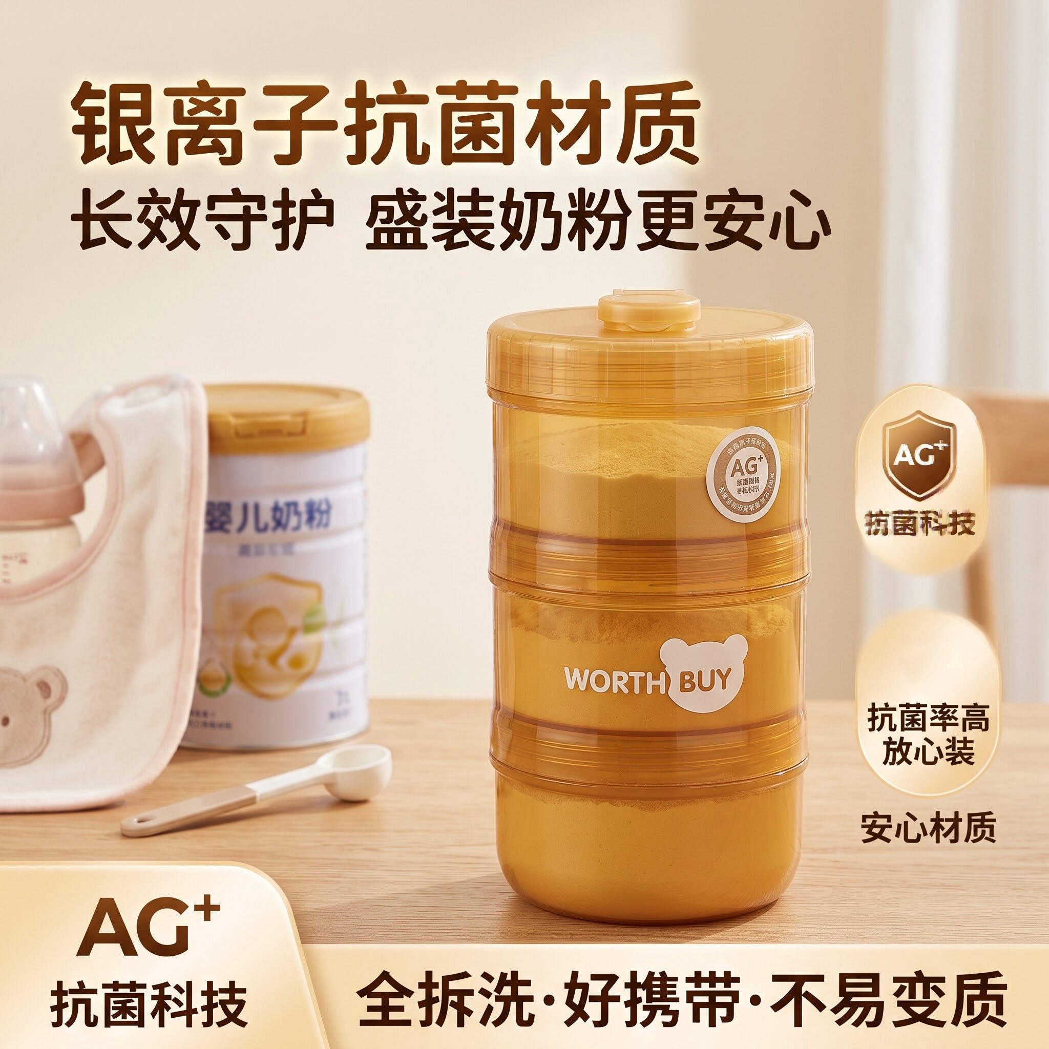 外出奶粉盒抗菌银离子PP材质密封防潮翻盖倾倒硅胶提手分装不串味