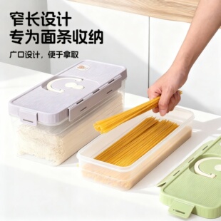 面条收纳盒食品级冰箱厨房保鲜密封长方形杂粮盒子装 意面放挂面盒