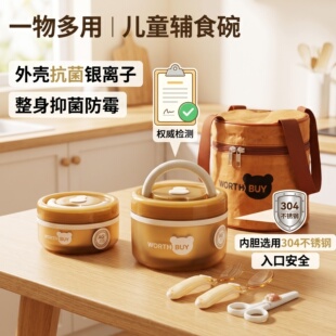 便携儿童辅食碗不锈钢内胆抗菌PP密封防漏分装碗妈妈包分餐
