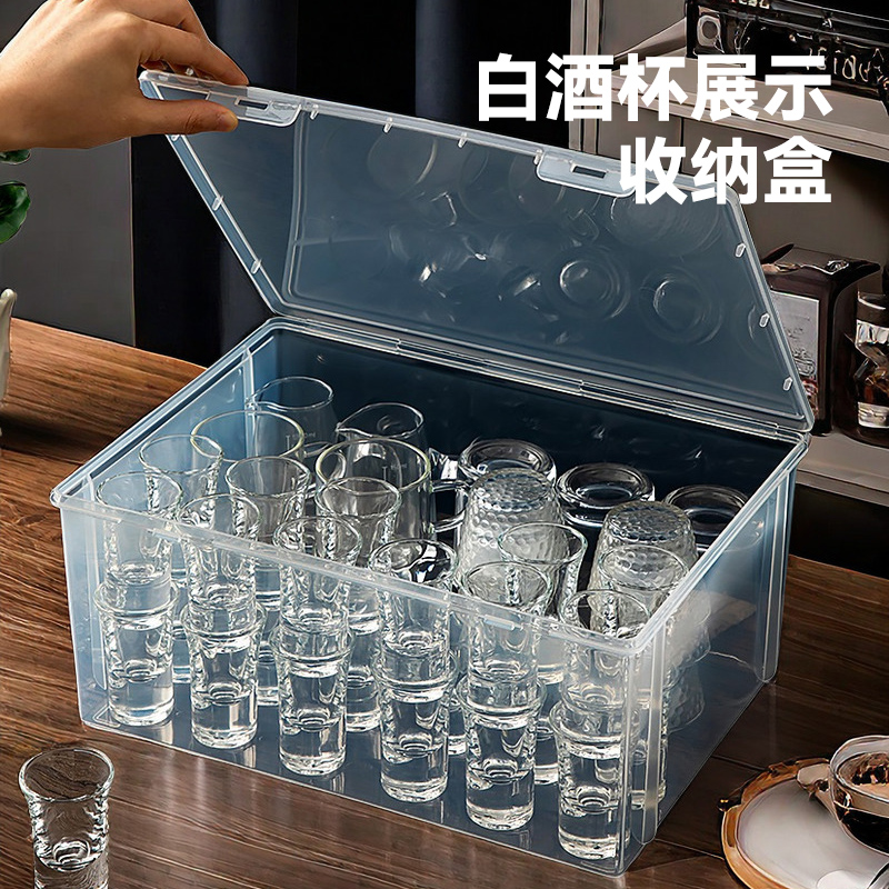 白酒杯分酒器收纳盒透明防尘