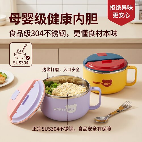 304不锈钢带手柄泡面碗袋装泡面专用可加热带盖含勺叉宿舍办公室
