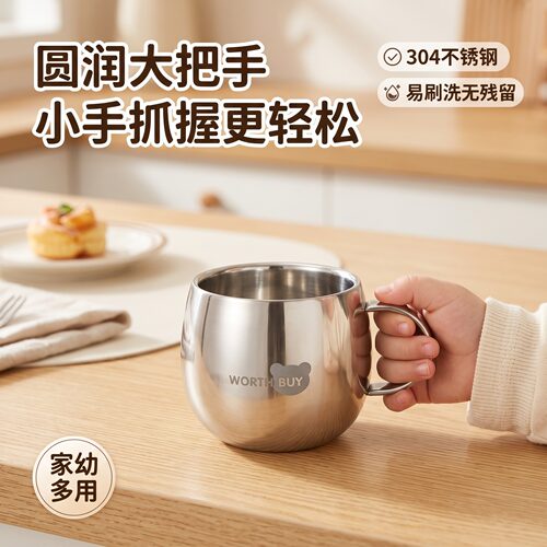 304不锈钢儿童牛奶杯单耳手柄耐摔易清洗家用幼儿园水杯日常饮用