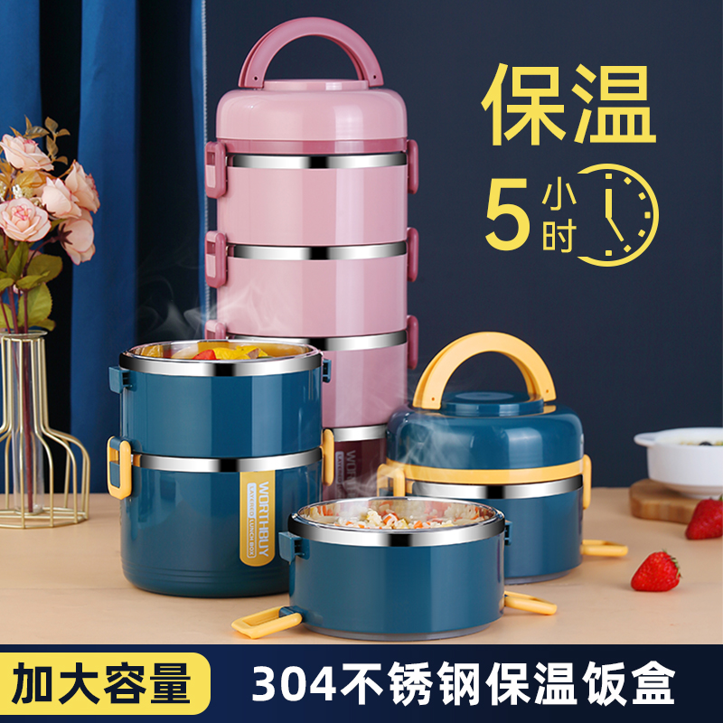 3304不锈钢饭盒女超长保温学生上班族多层圆形保温桶打饭便当餐盒