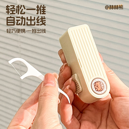 新款牙线盒自动弹出家用高档便携式随身迷你牙签筒剔牙线棒收纳盒