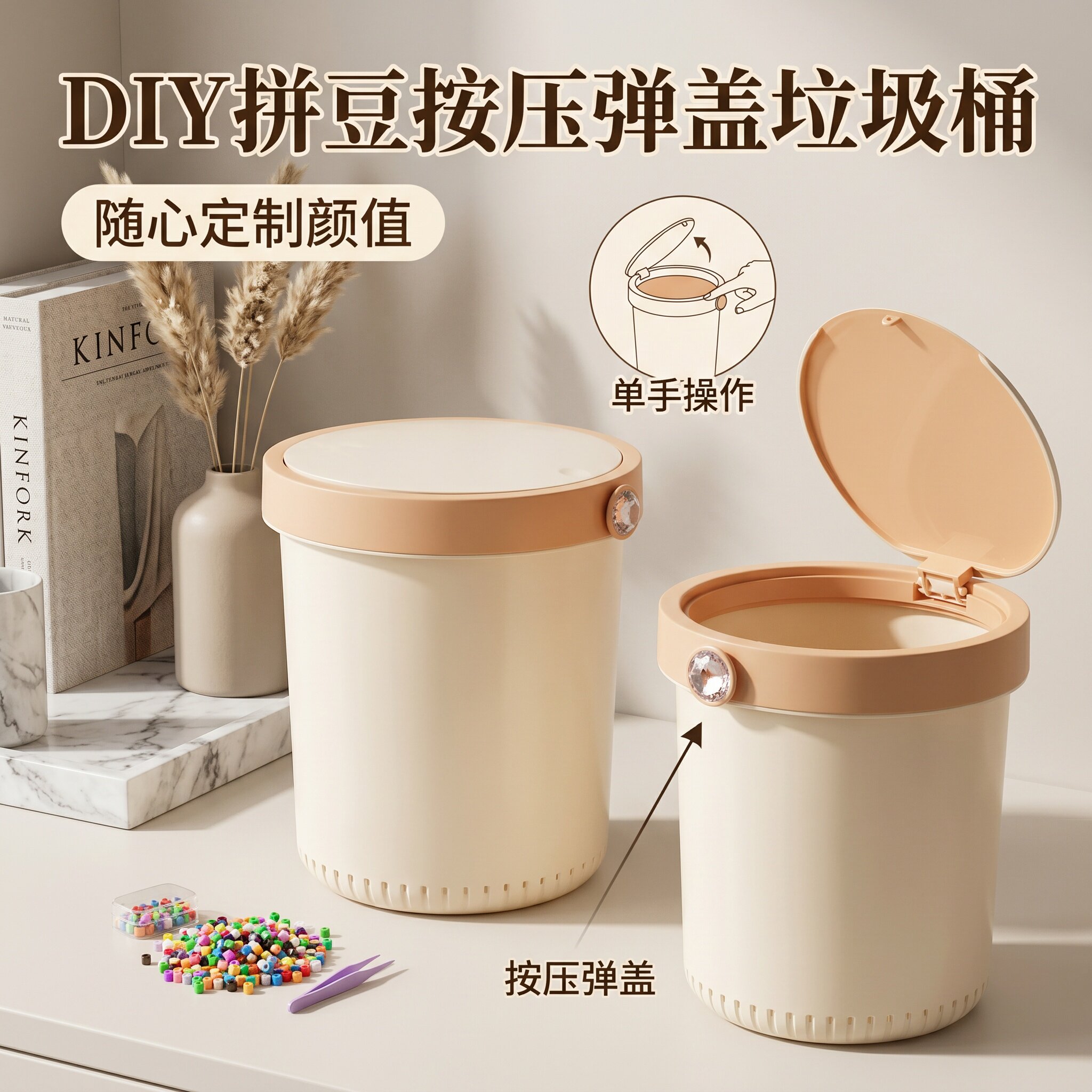 DIY拼豆带盖垃圾桶按压弹盖PP密封防臭家用收纳单手开盖全屋用款