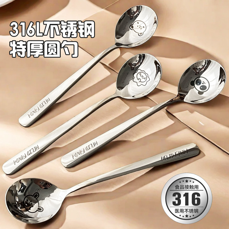 316不锈钢汤勺长柄加厚圆勺韩式家用吃饭勺水果勺甜品勺调羹汤匙