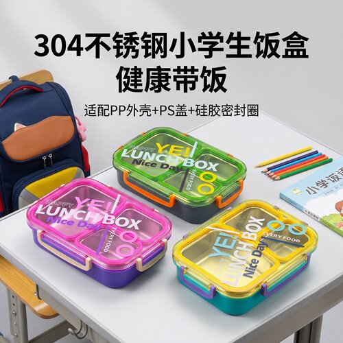 2026新款分格便当盒不锈钢饭盒便携防漏上班族学生专用带饭餐盒
