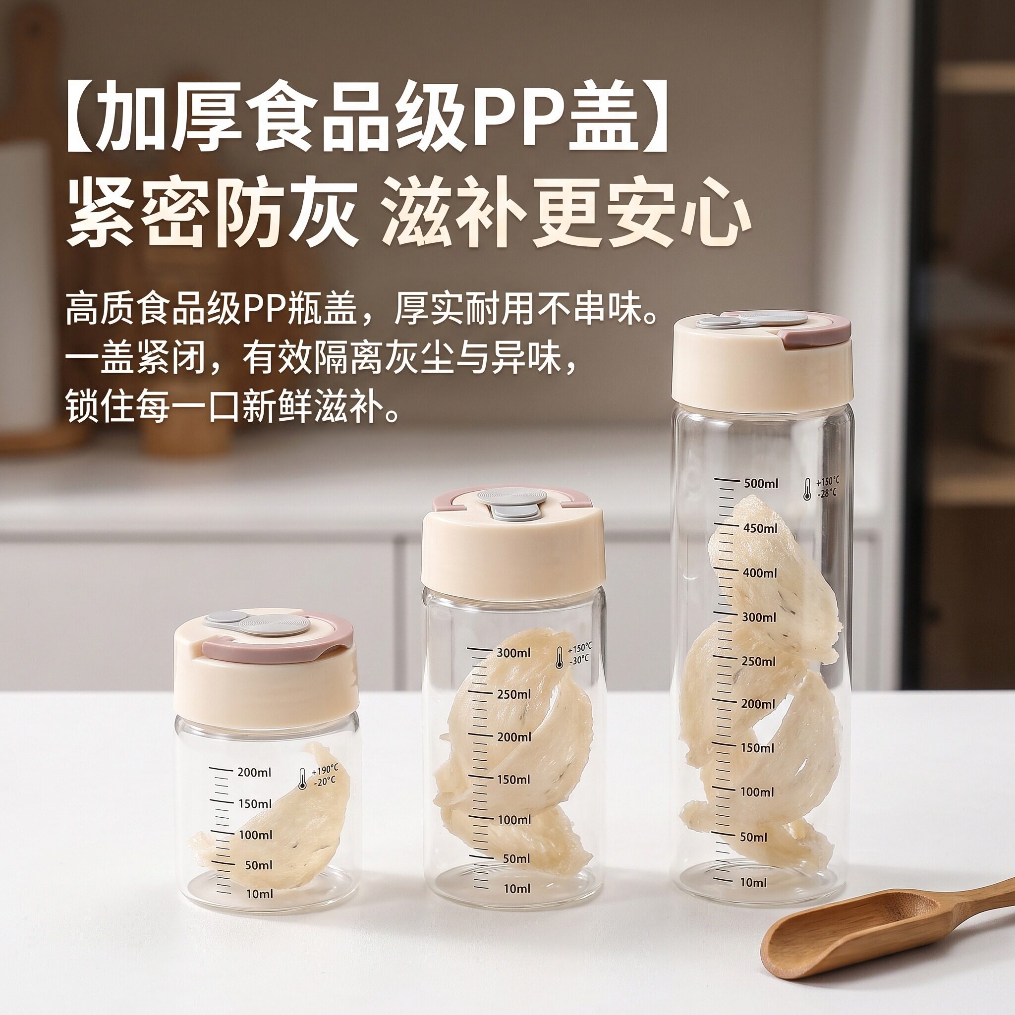 高硼硅燕窝分装瓶带盖密封防漏炖品冰箱储存罐收纳透明储存
