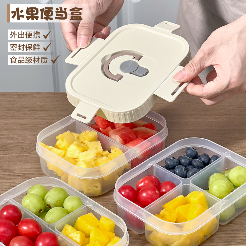 食品级水果便当盒可冰箱冷冻保鲜盒学生轻奢点心便携分格密封餐盒
