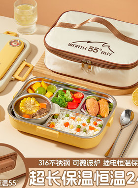 24小时超长保温饭盒上班加热恒温