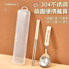 食品级不锈钢勺子筷子便携餐具可爱儿童学生上学专用一人用收纳盒
