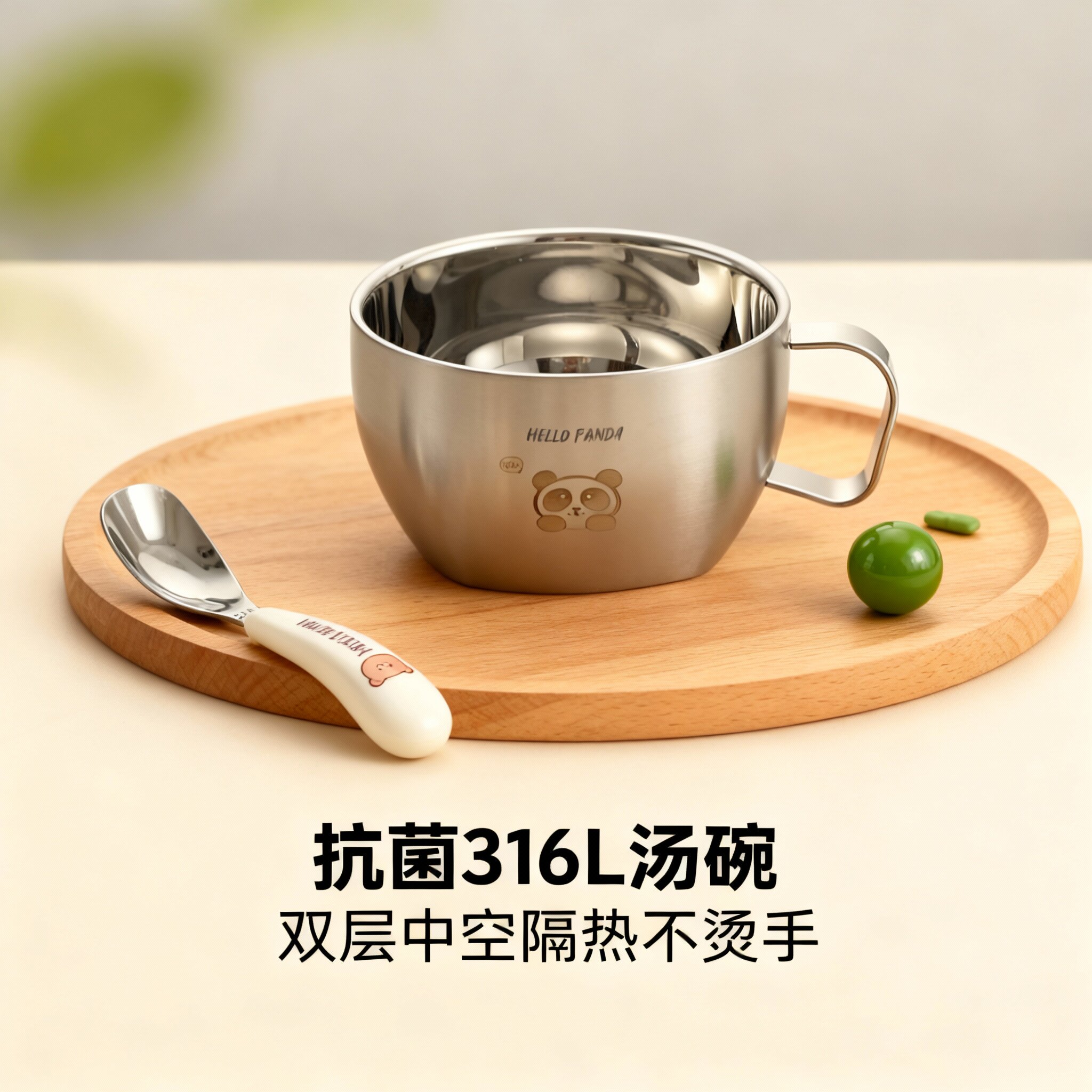 316L不锈钢宝宝辅食碗勺套装抗菌防滑隔热自主进食训练便携外出