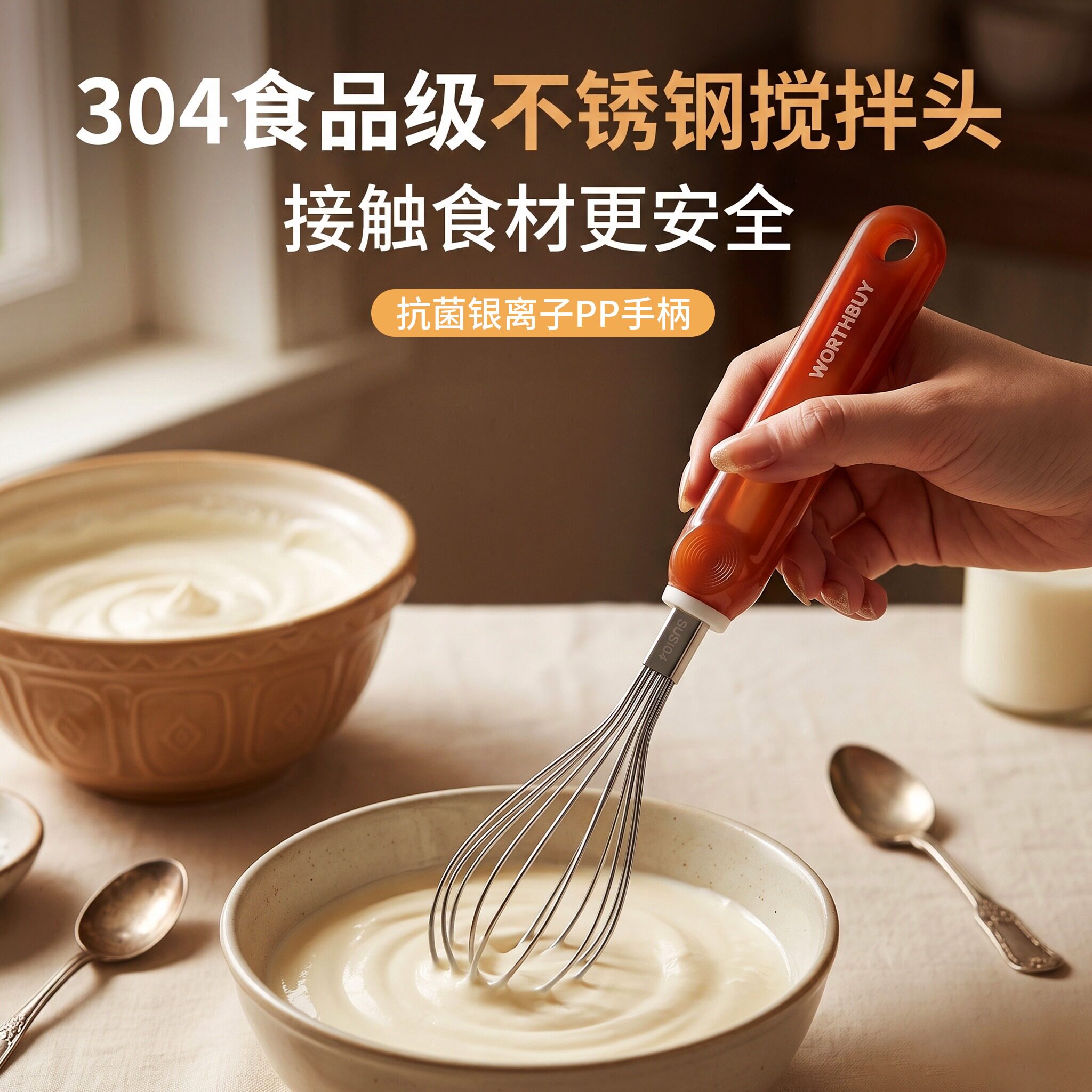 手动打蛋器304不锈钢搅拌器银离子手柄厨房易洗烘焙打发更顺手器