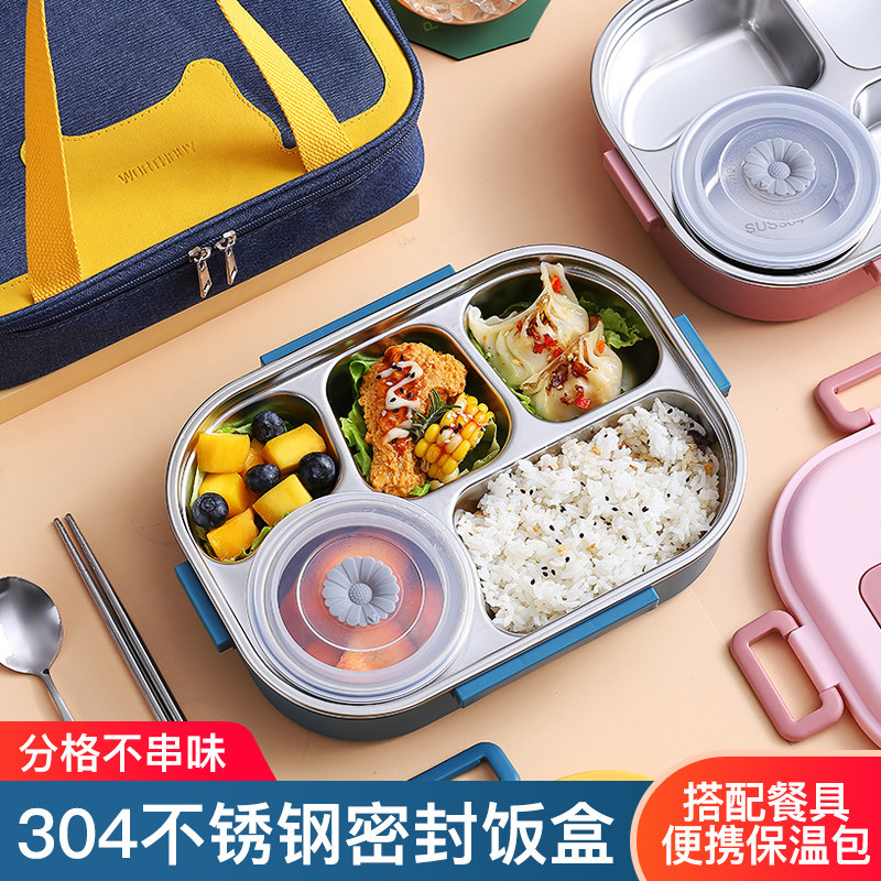 304不锈钢饭盒保温上班族学生便携大容量分隔微波炉加热便当餐盒,餐饮具,饭盒/保温桶/保温提锅,淘宝优惠券,粉丝福利购,淘宝优惠卷