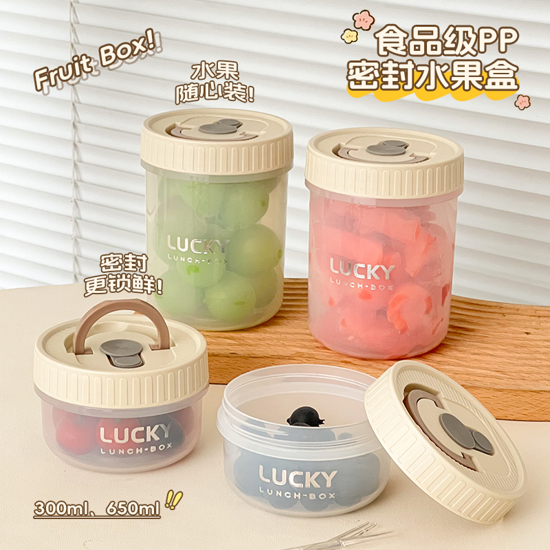食品级水果便当盒小学生外出便携野餐盒零食坚果分装盒食物保鲜盒