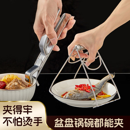 防烫夹304不锈钢取碗夹器厨房家用提盘夹防滑夹菜盘蒸锅夹子神器