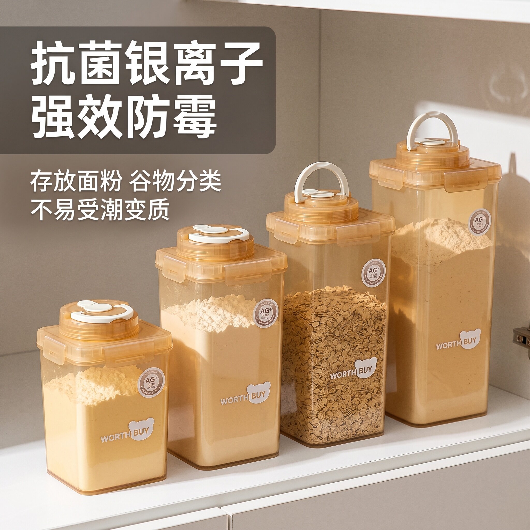 面粉储存罐收纳神器家用抗菌面桶食品级防虫防潮密封装面粉容器