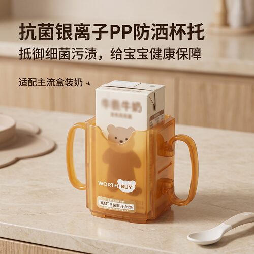 抗菌儿童饮料托杯架宝宝牛奶盒杯托防烫防挤压纯牛奶杯套喝奶神器