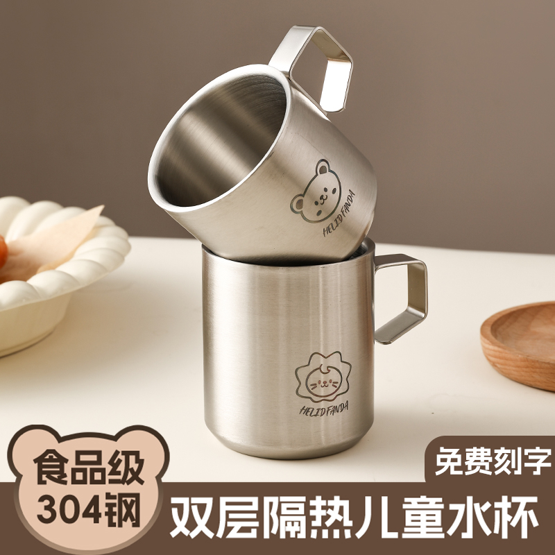 儿童304不锈钢水杯家用牛奶杯幼儿园宝宝食品级双层杯学饮杯防摔