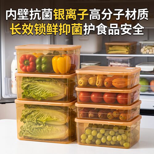 蔬果保鲜盒抗菌银离子PP盒身PE软盖透明可视冰箱分类储存易取放