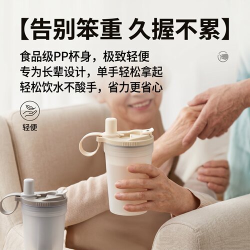 老人专用防呛便携水杯2026新款轻便易握家庭护理日常饮水手提实用
