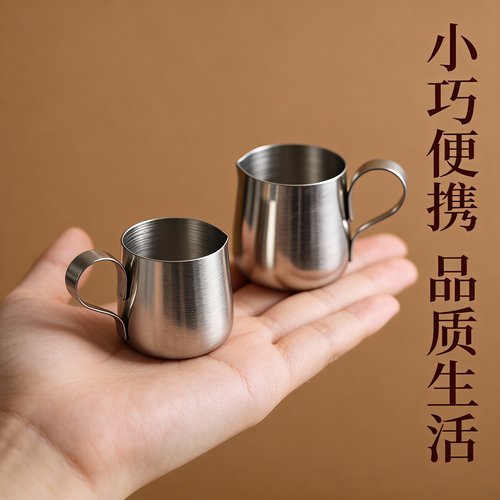 迷你奶杯304不锈钢磨砂哑光咖啡爱好者办公室家用简约现代