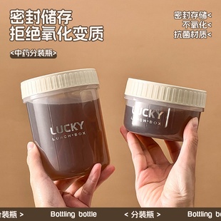 沃德百惠中药分装瓶耐高温冷藏密封罐药液储存酸梅汤便携pp空瓶子