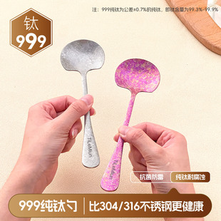 999纯钛圆勺家用食品级汤勺个人专用吃饭勺长柄勺子搅拌勺甜品勺