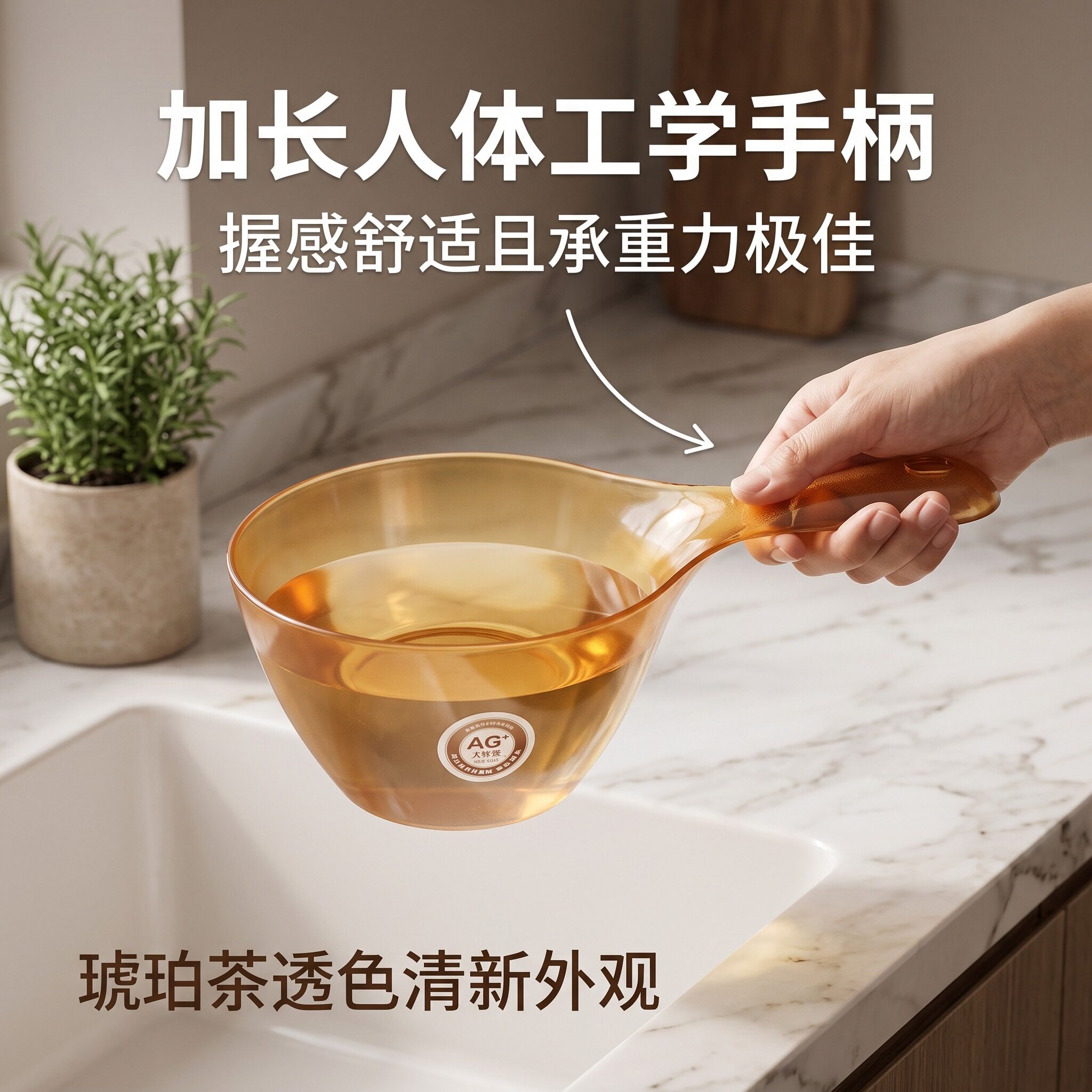 厨房水瓢抗菌银离子加深瓢体加长防滑手柄尾部带孔悬挂果蔬清洗用