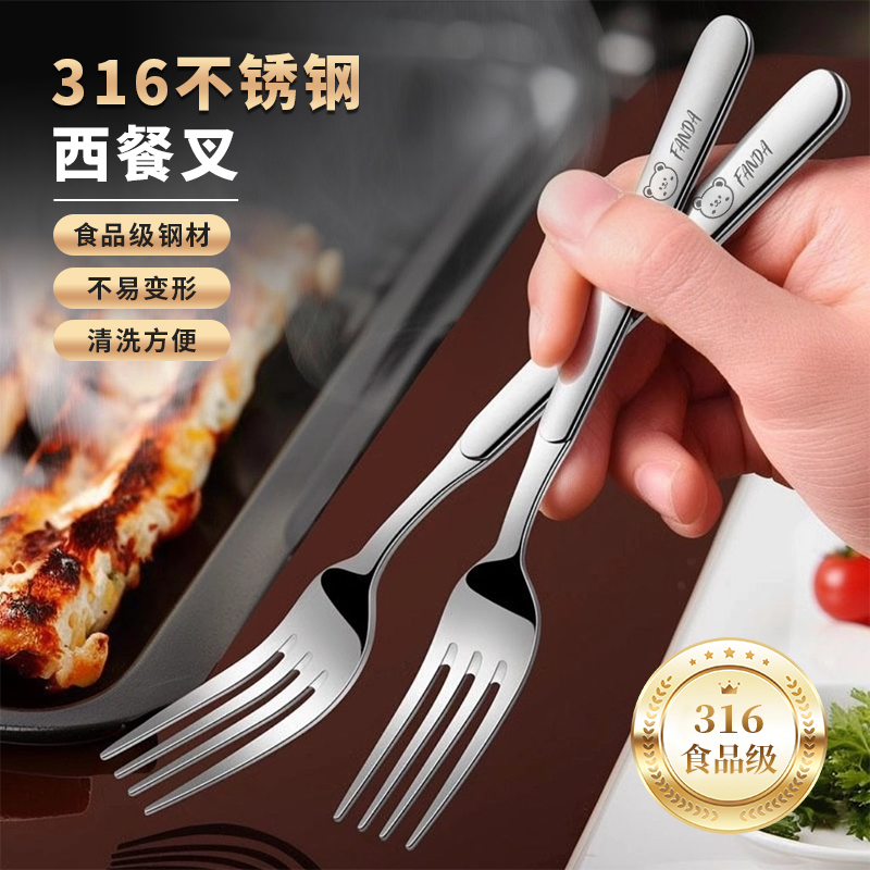 316不锈钢叉子高级感西餐叉家用沙拉水果叉成人儿童饭叉意面餐叉