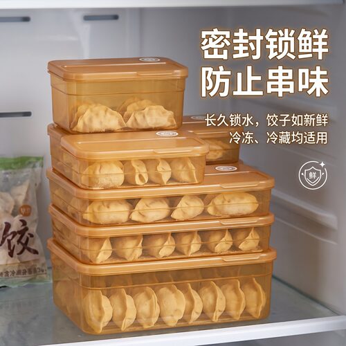 饺子盒PP银离子抗菌密封防串味冰箱冷冻防粘底纹加厚带盖多层叠放