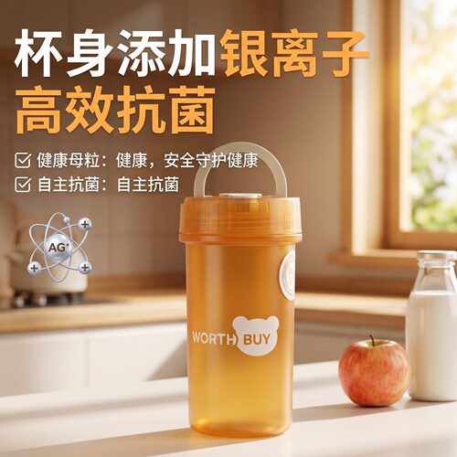 抗菌银离子儿童吸管杯PP密封防漏便携学生户外饮水杯户外运动补水