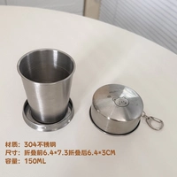 Складной, 150 мл