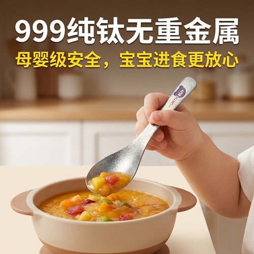 2026新款纯钛宝宝辅食勺子1-3岁自主进食训练勺防烫安全轻便2只装