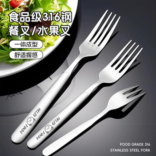 不锈钢叉子高级感餐叉高端西餐意面餐具家用316饭叉牛排叉沙拉叉