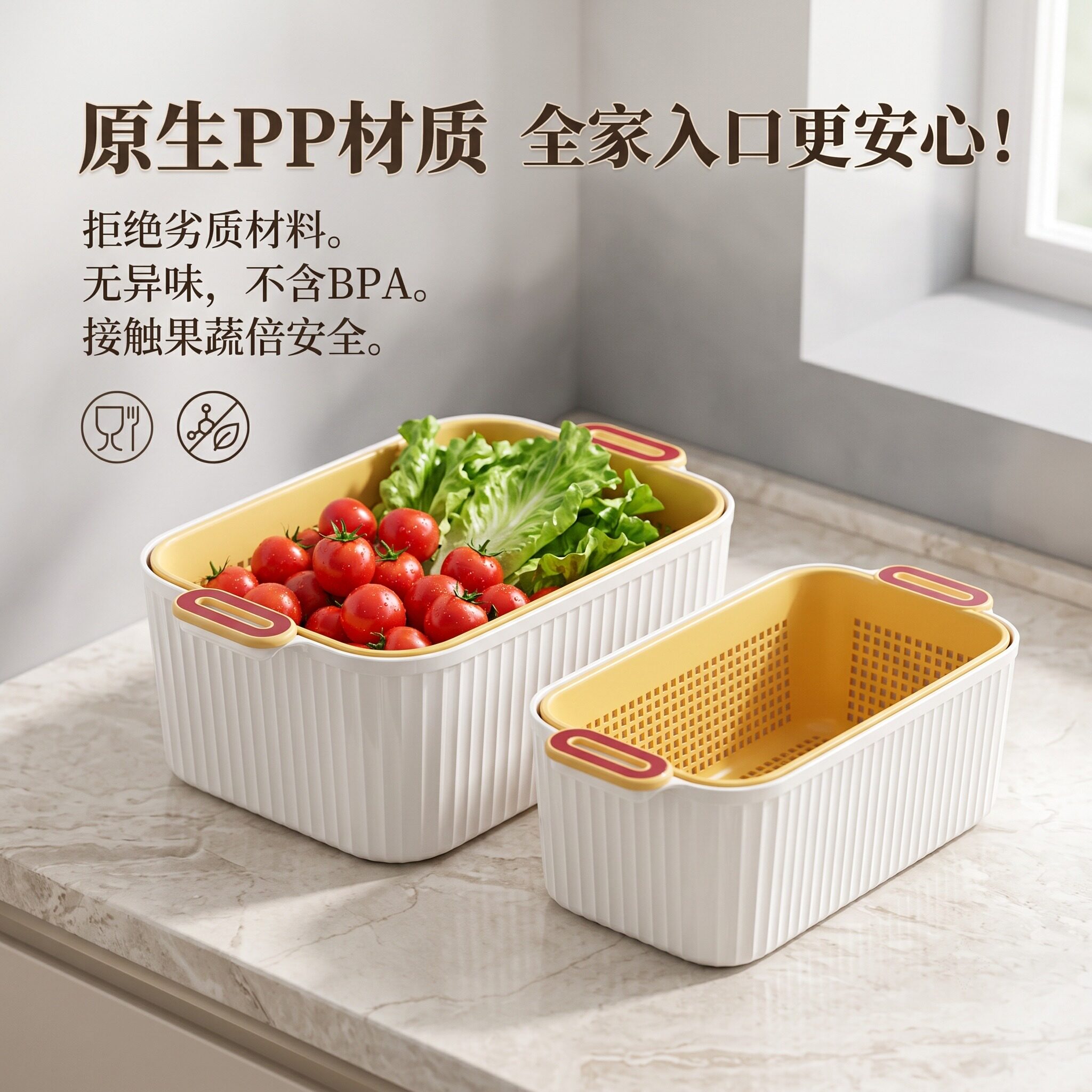 食品级沥水篮家用厨房水槽洗菜篮长方形淘米篮收纳篮厨房洗水果篮 - 实物图