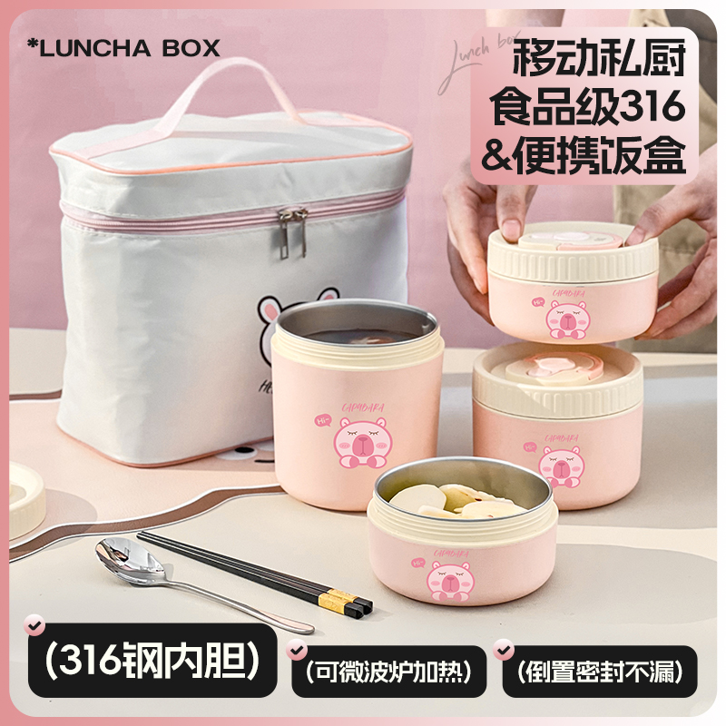 卡皮巴拉保温饭盒微波炉加热上班族316不锈钢便当盒保温碗大容量