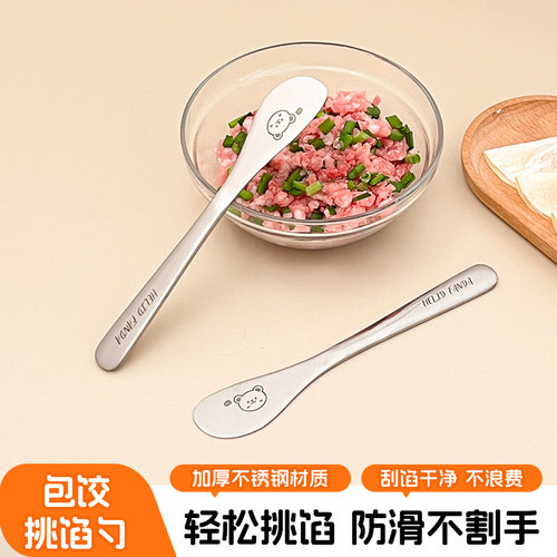 包饺子挖馅勺神器家用专用工具