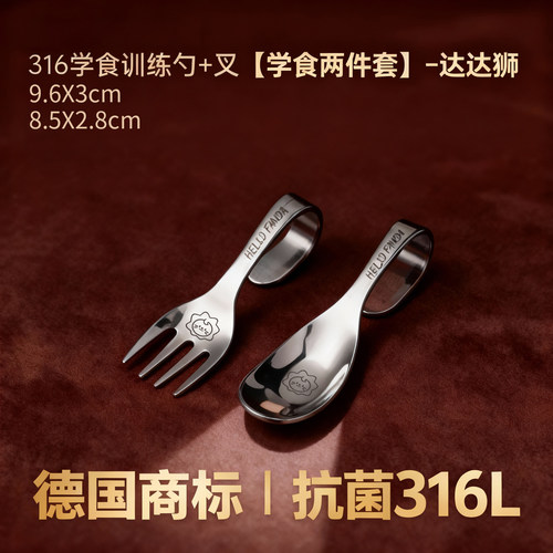 宝宝自主进食辅食勺子婴儿学吃饭训练儿童316不锈钢餐具元宝叉勺