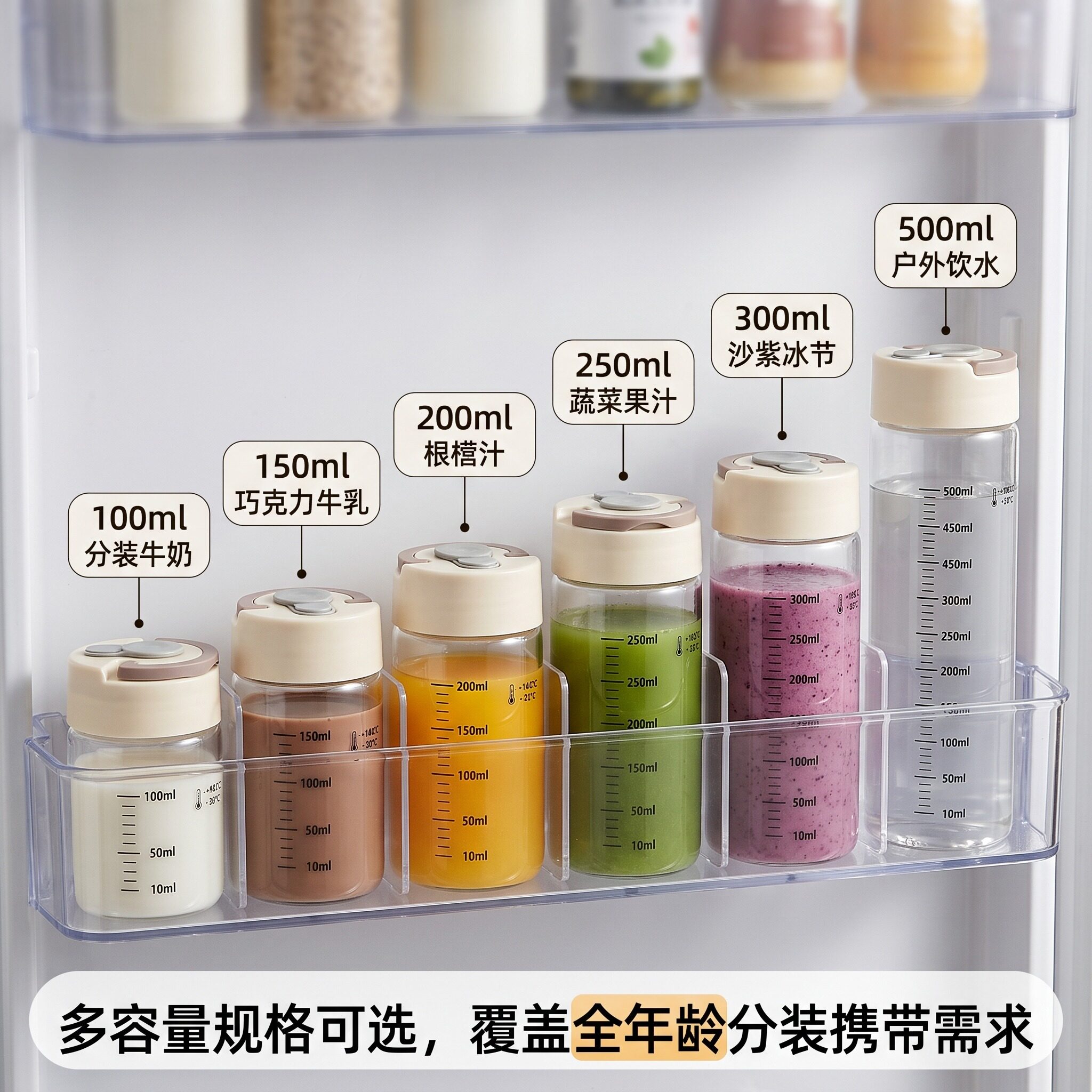 玻璃牛奶分装瓶高硼硅带刻度密封防漏冷藏便携随手杯宽口易清洗