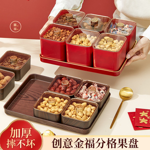 糖果盒水果瓜子坚果干果收纳盒 新年轻奢果盘家用茶几客厅2024新款