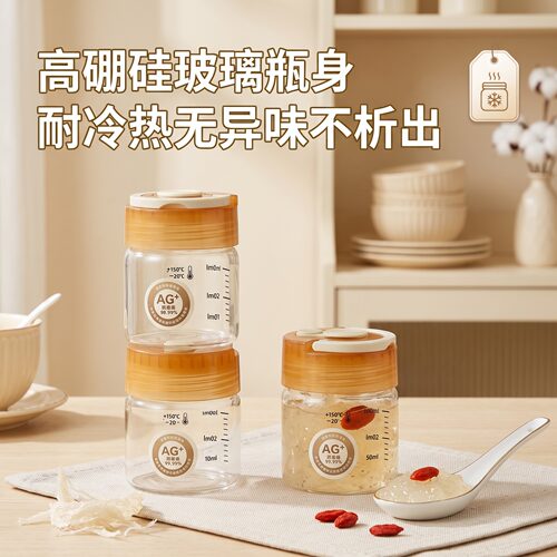 燕窝分装瓶高硼硅玻璃密封锁鲜银离子抗菌瓶盖硅胶圈冷藏防漏杯