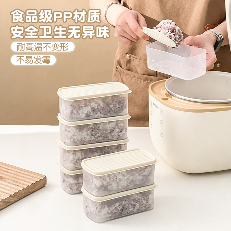 糙米粉分装盒冰箱保鲜盒减脂饭盒