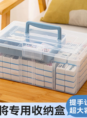 麻将专用收纳盒加厚特大号收纳箱装麻雀便携整理塑料透明提手箱子