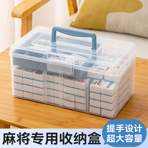 麻将专用收纳盒加厚特大号收纳箱装麻雀便携整理塑料透明提手箱子
