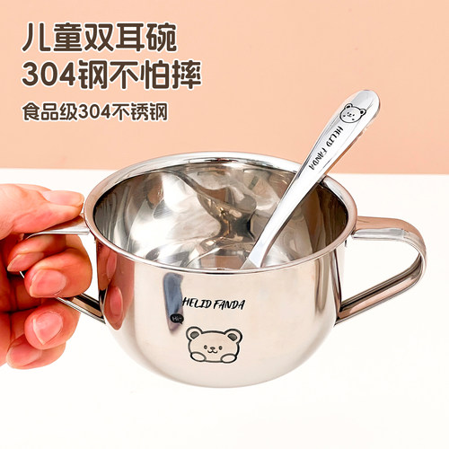 沃德百惠儿童304不锈钢碗宝宝吃饭专用辅食碗食品级可爱双耳饭碗