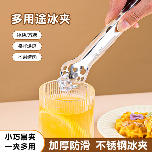 304冰夹冰块夹子方糖甜品不锈钢