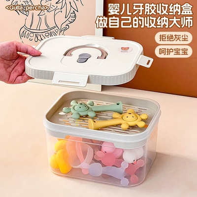 婴儿食品级牙胶收纳盒大容量防尘储存放安抚奶嘴宝宝磨牙棒可消毒